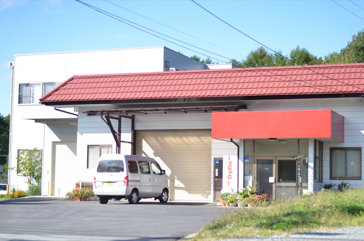 有限会社エムエフレジン社屋